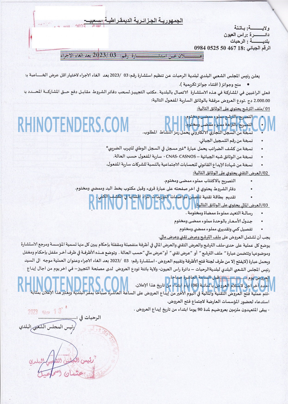 Rhinotenders