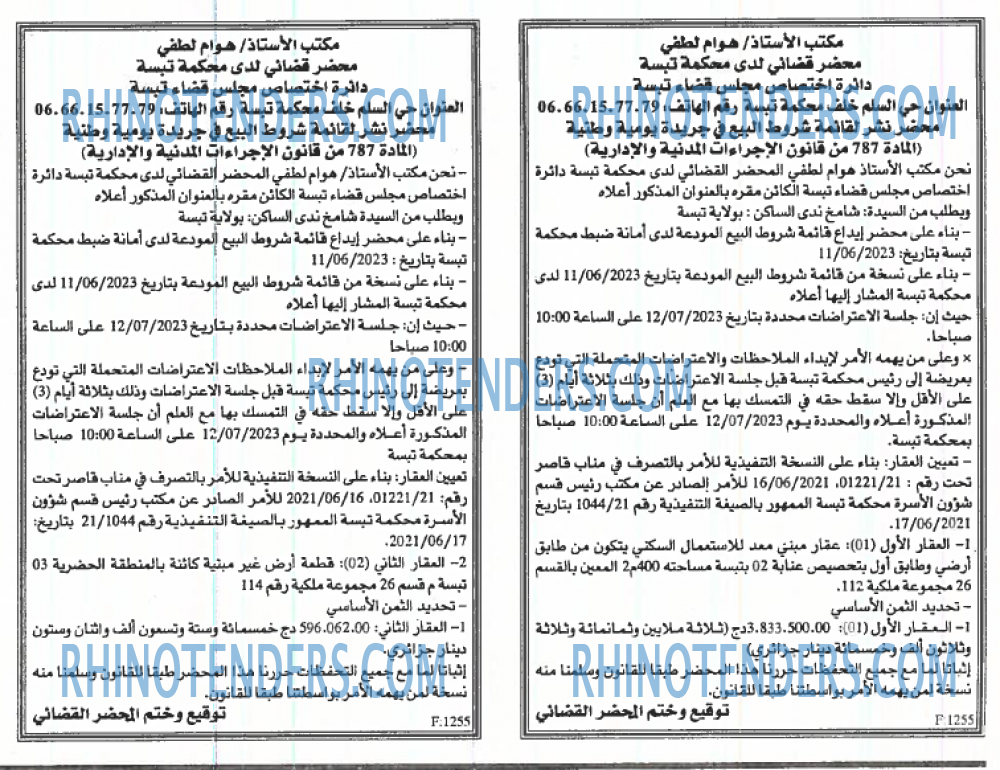 EL KHABAR