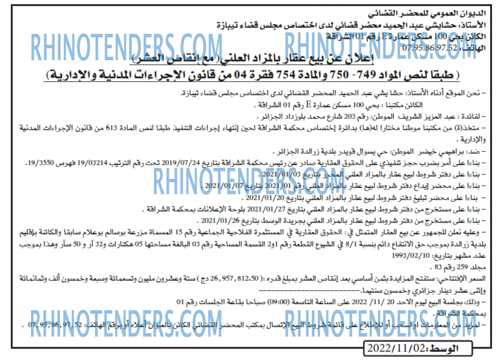 AL WASAT