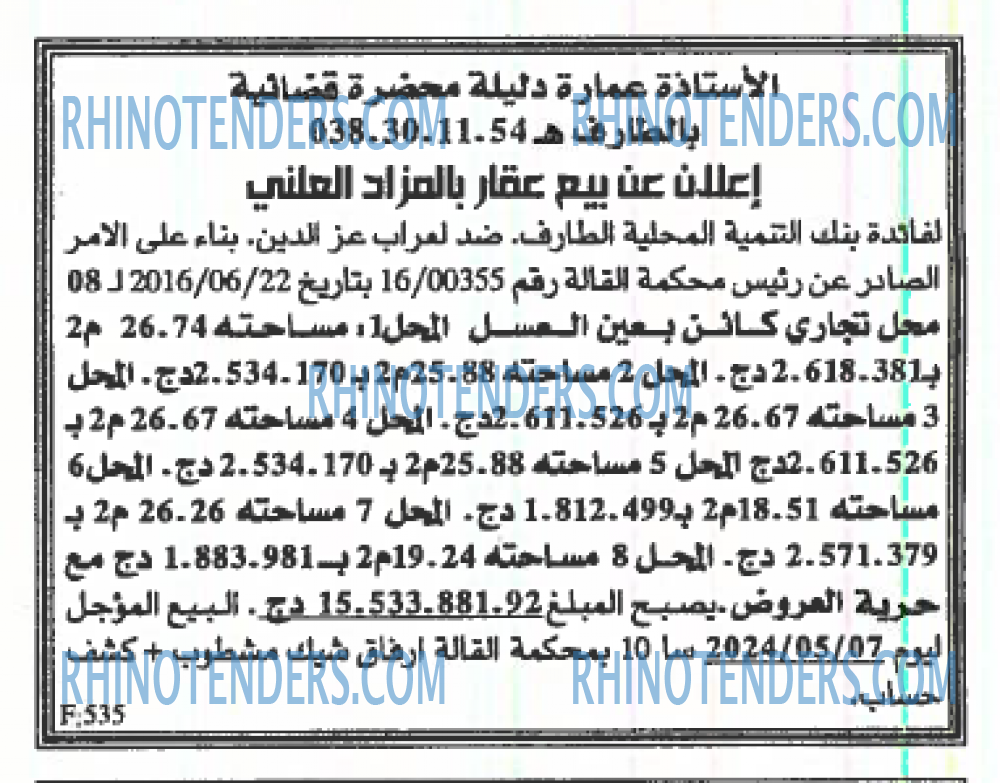 EL KHABAR