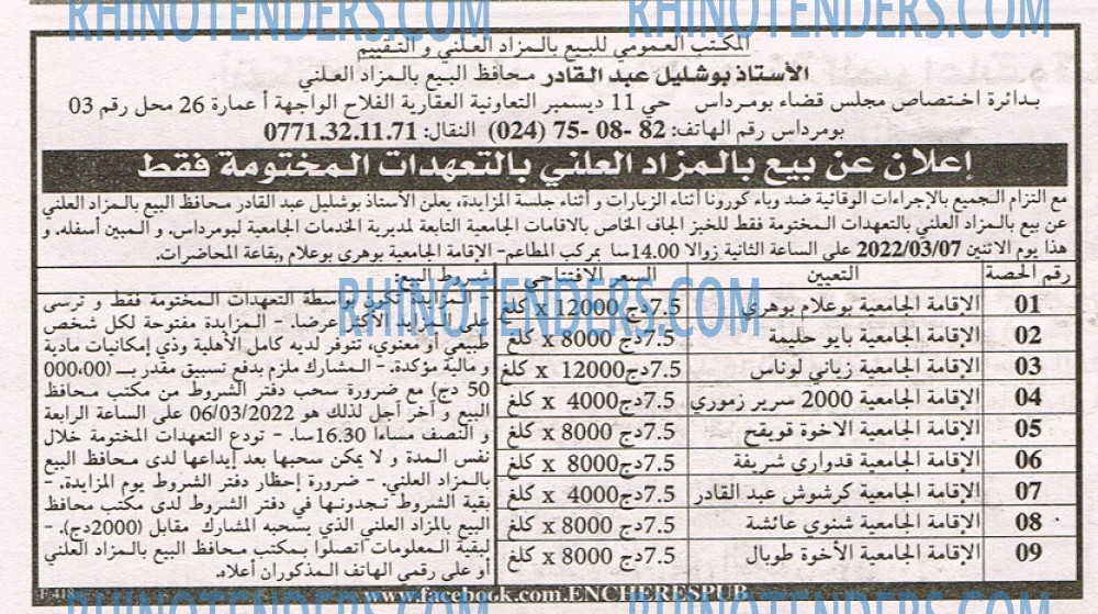 EL KHABAR