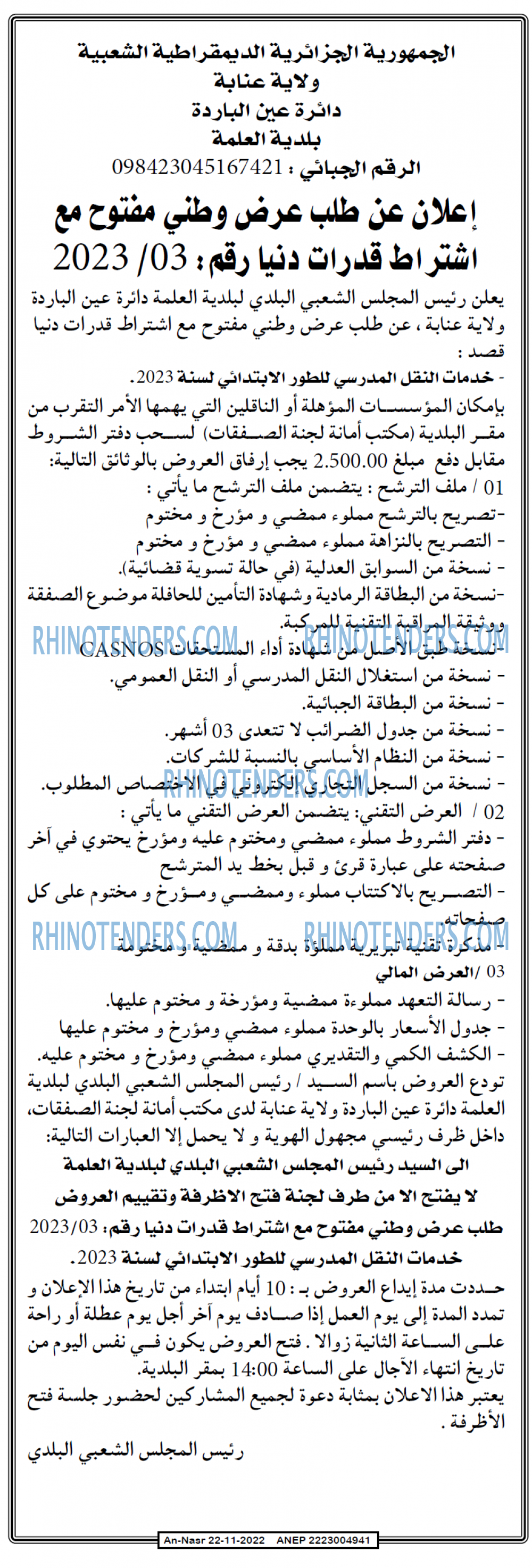 AN-NASR