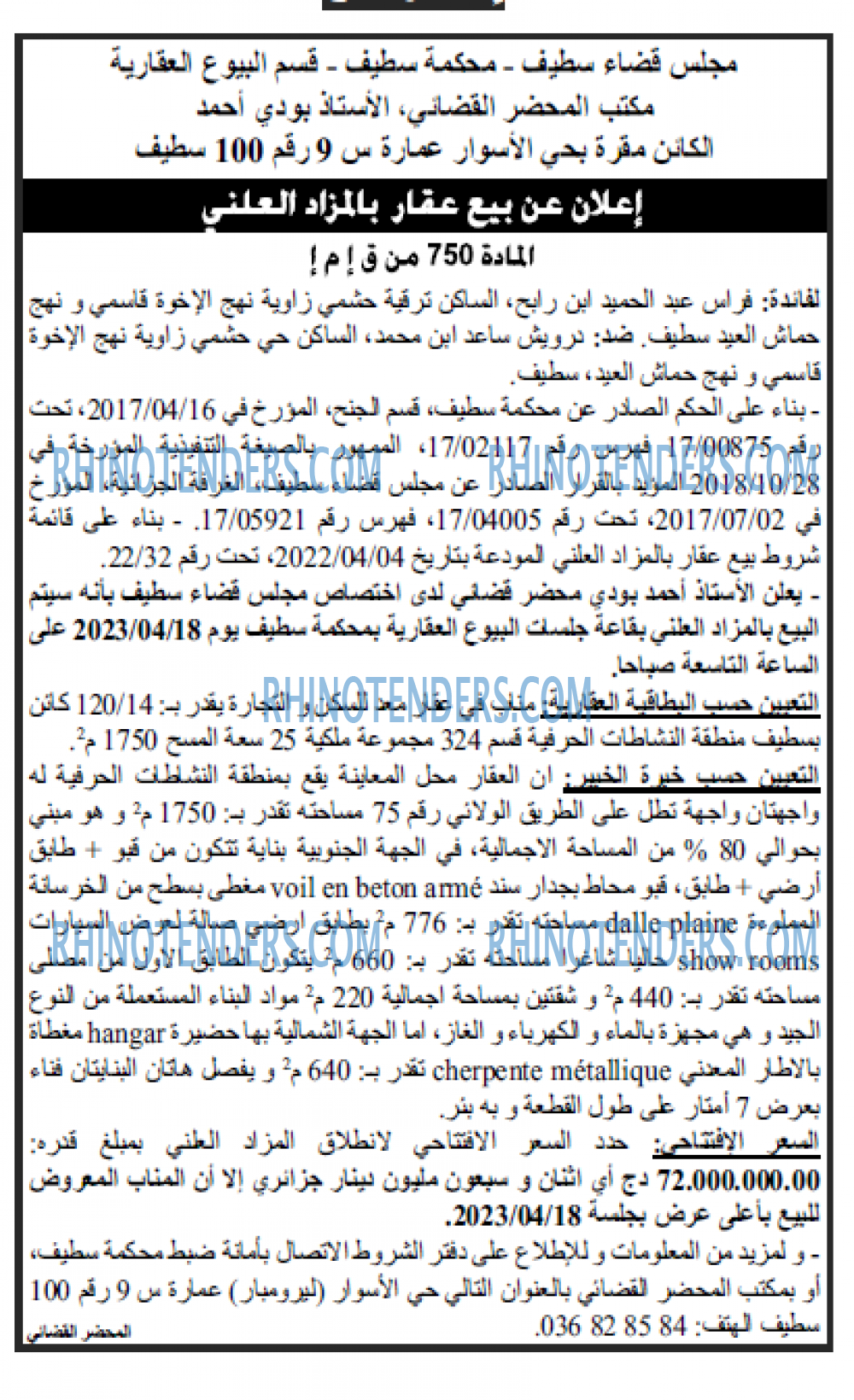 Echourouk