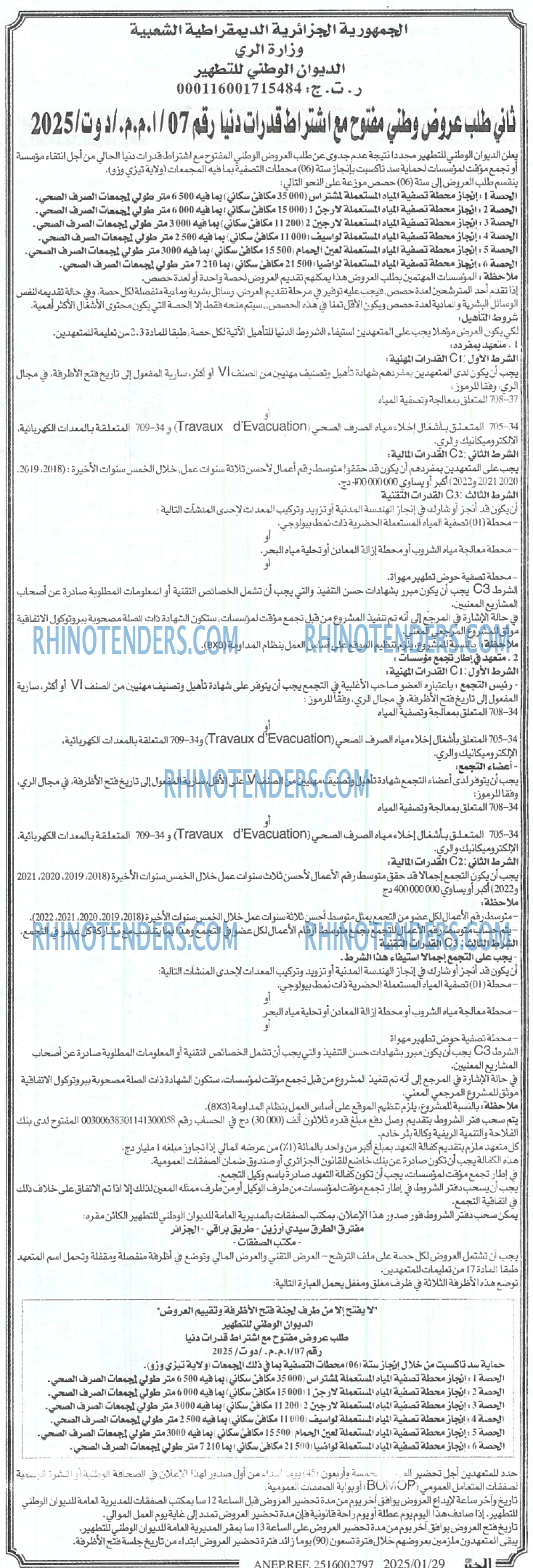 EL KHABAR
