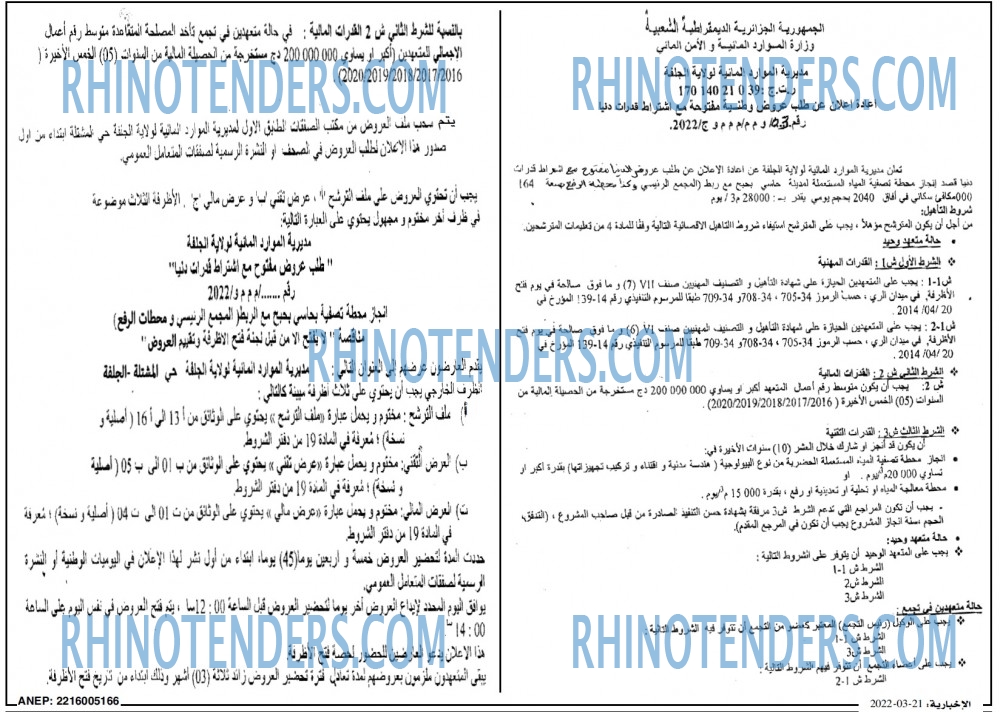 الاخبارية
