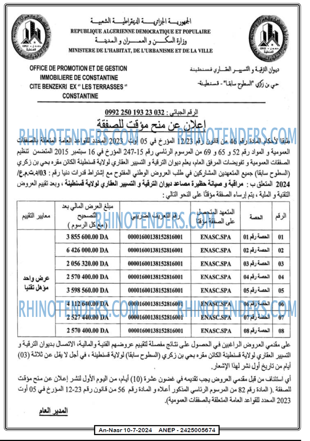 AN-NASR