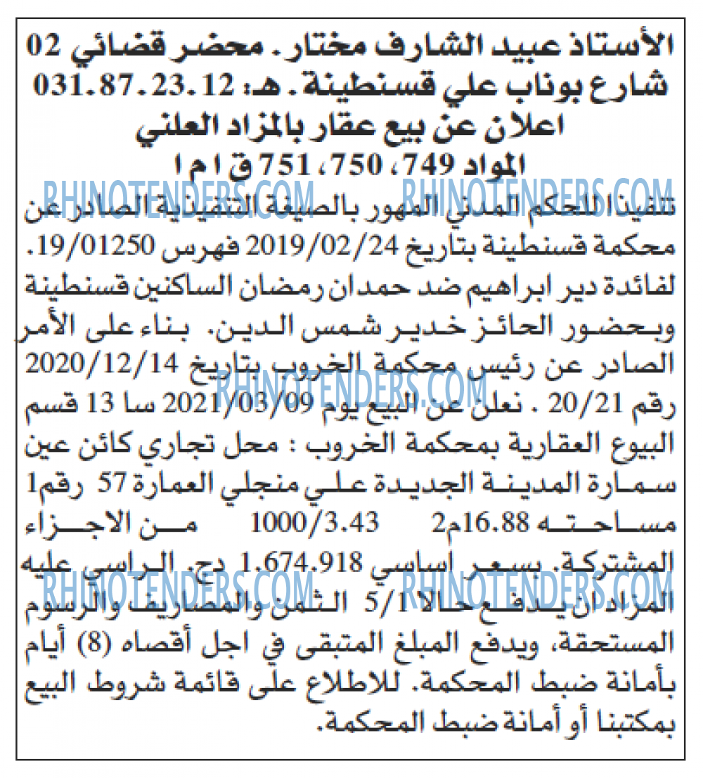 Echourouk
