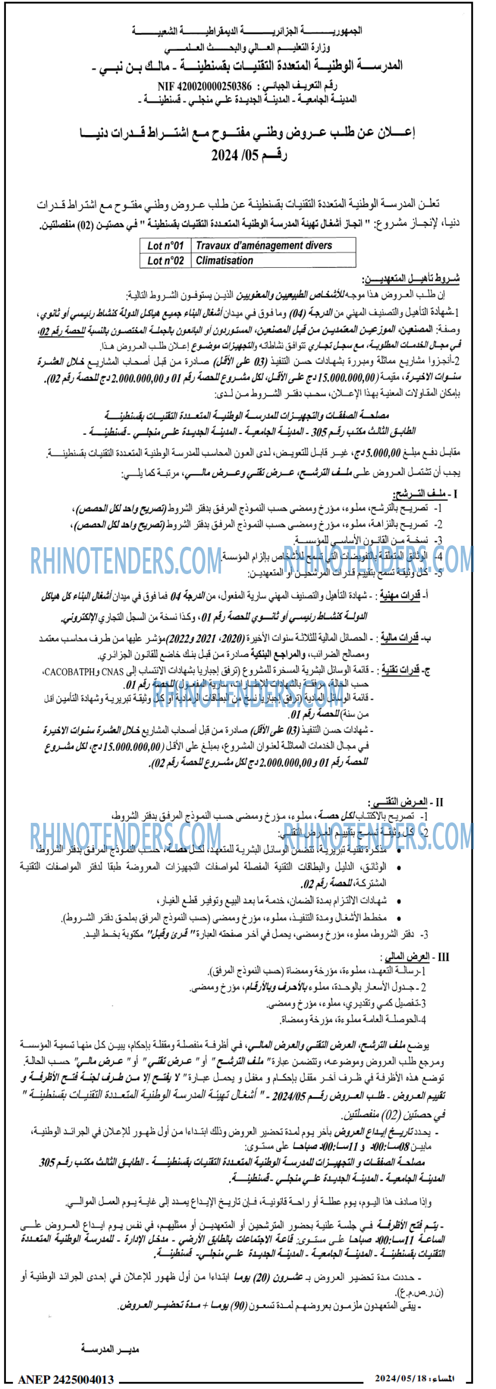 المساء