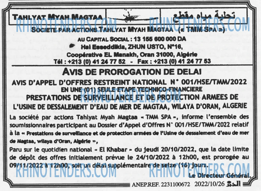 EL KHABAR