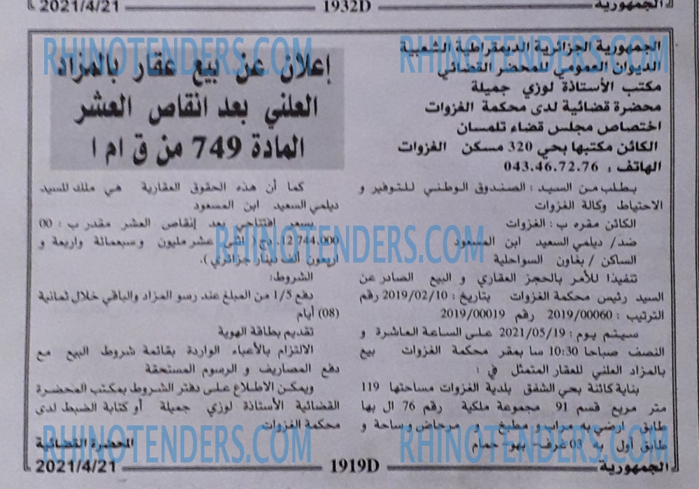 الجمهورية