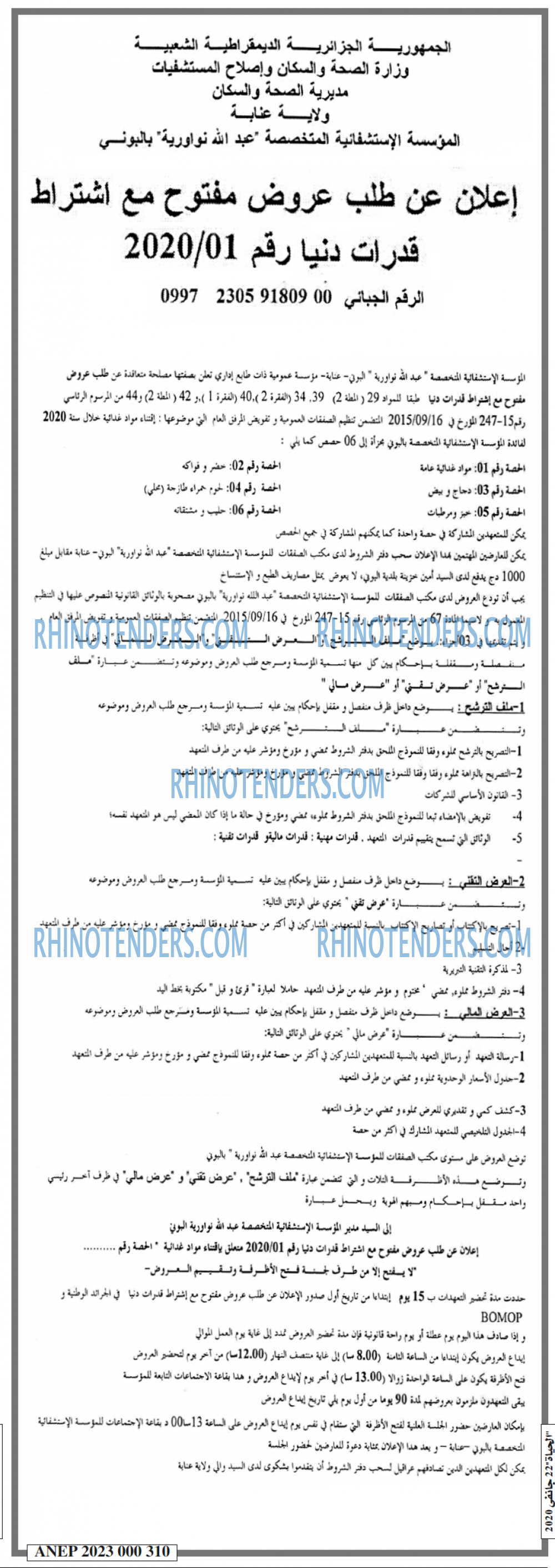 EL HAYAT