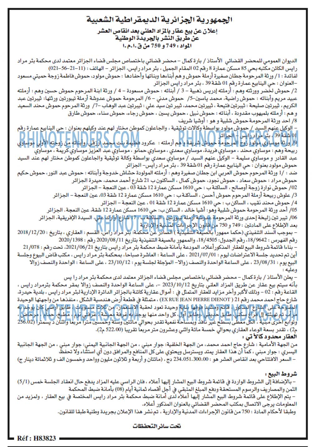 الحرية