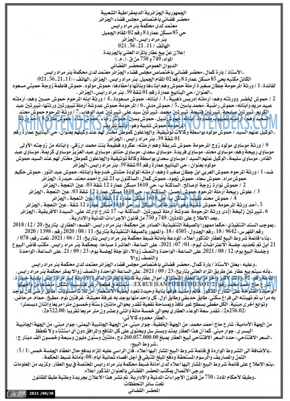 EL Mihwar
