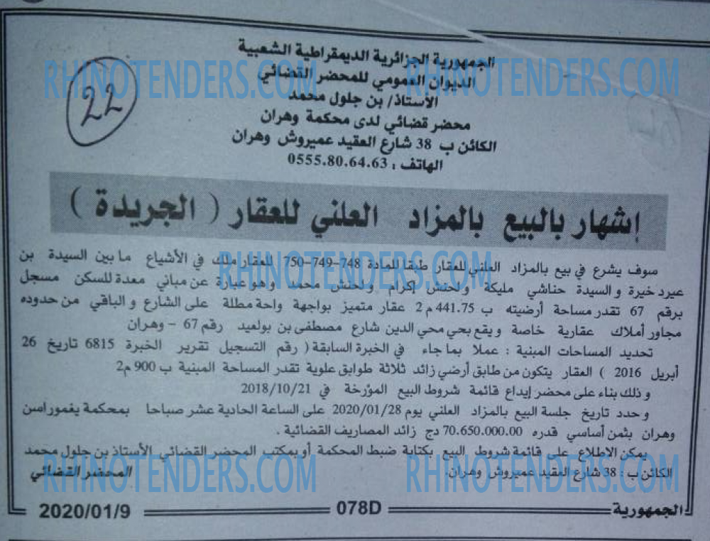 الجمهورية