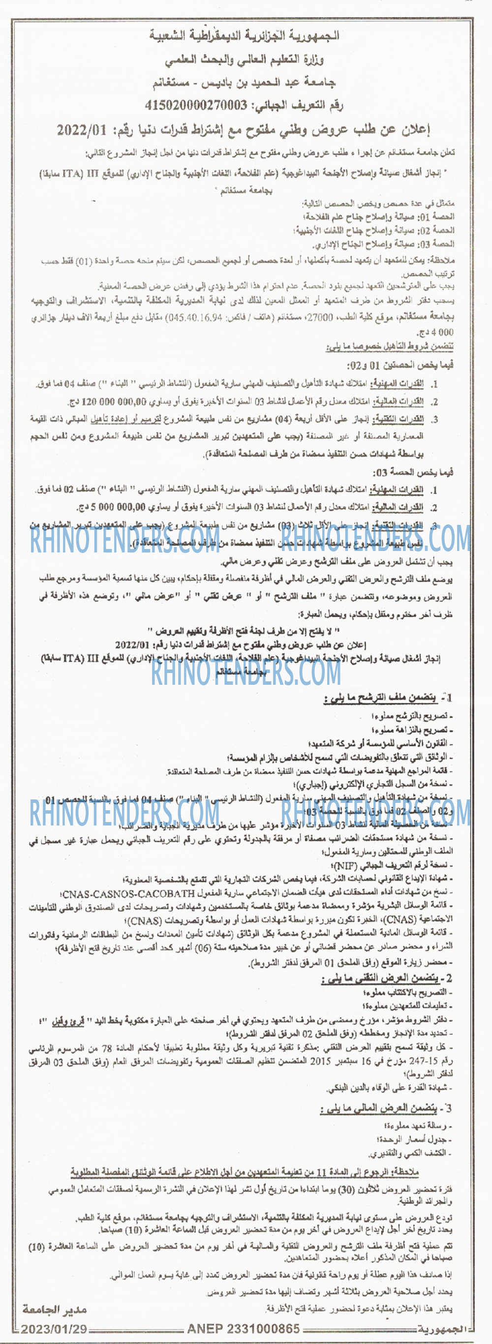 الجمهورية