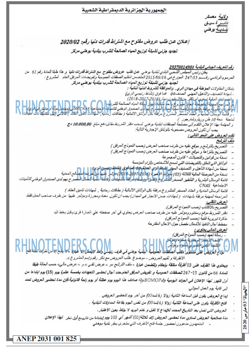 EL HAYAT
