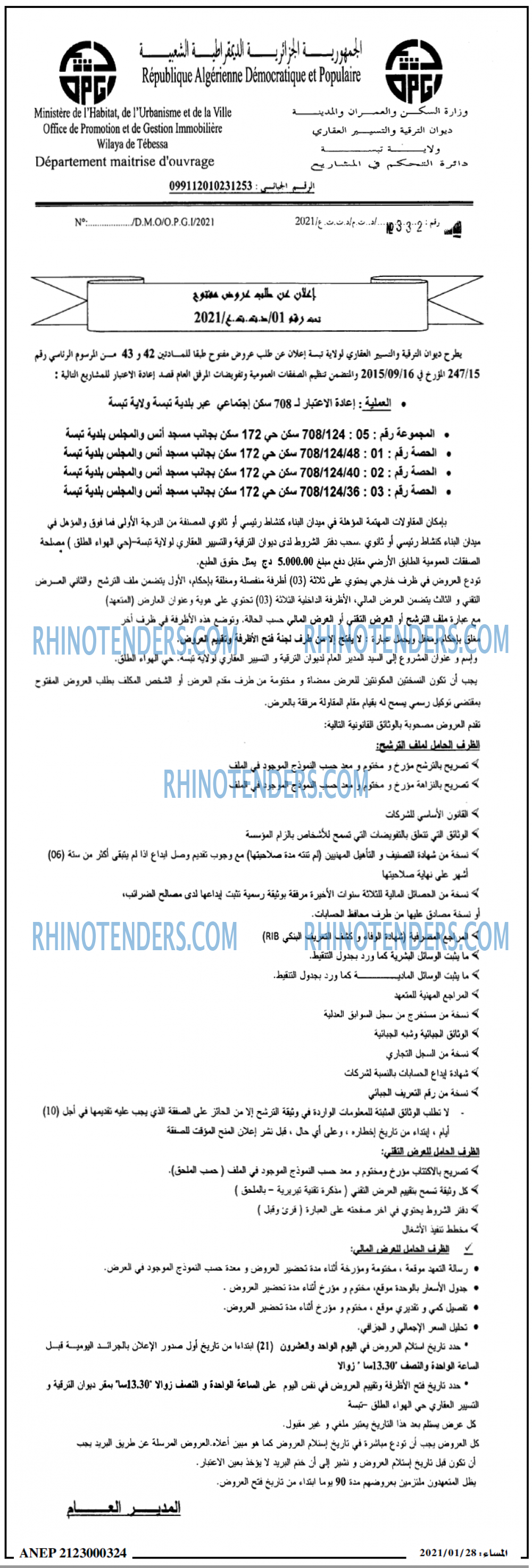 المساء