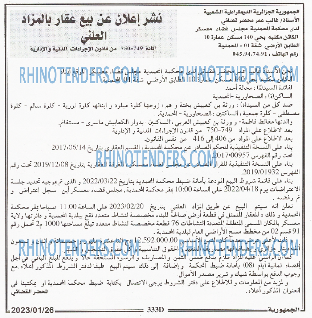 الجمهورية