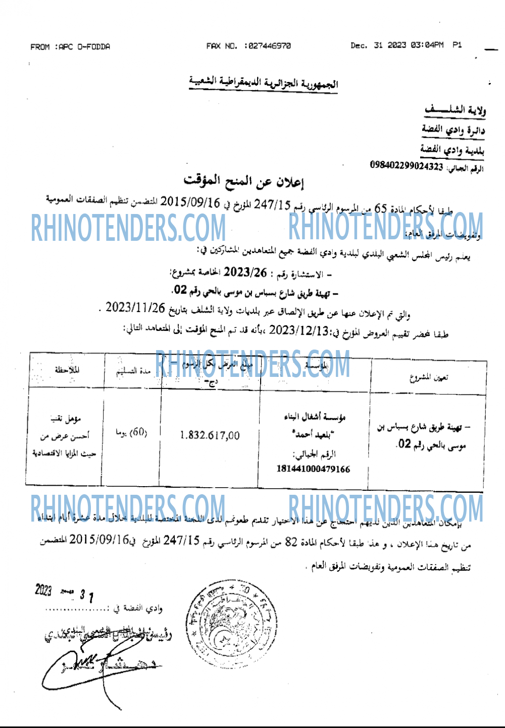 Rhinotenders