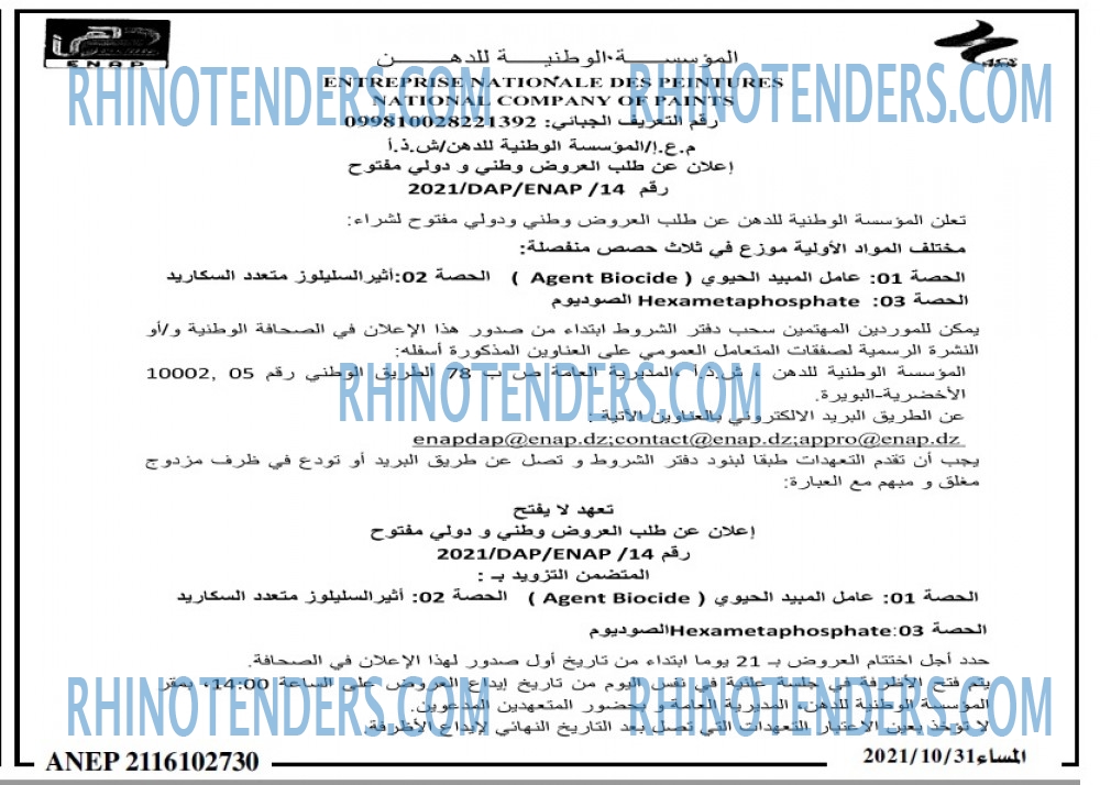المساء