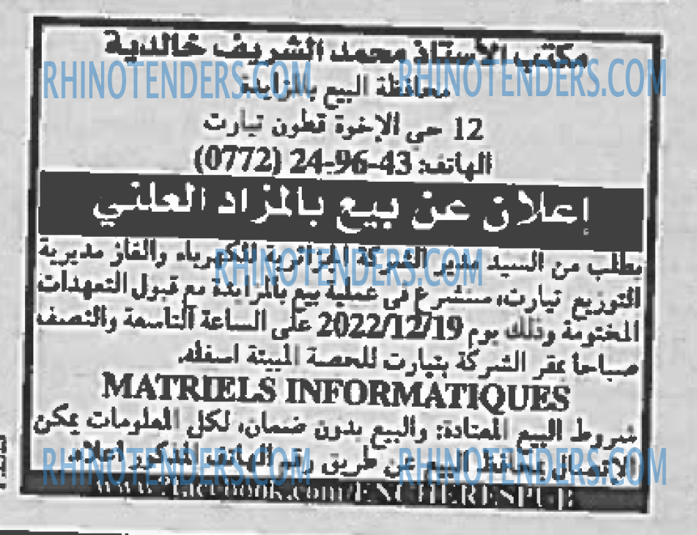 EL KHABAR