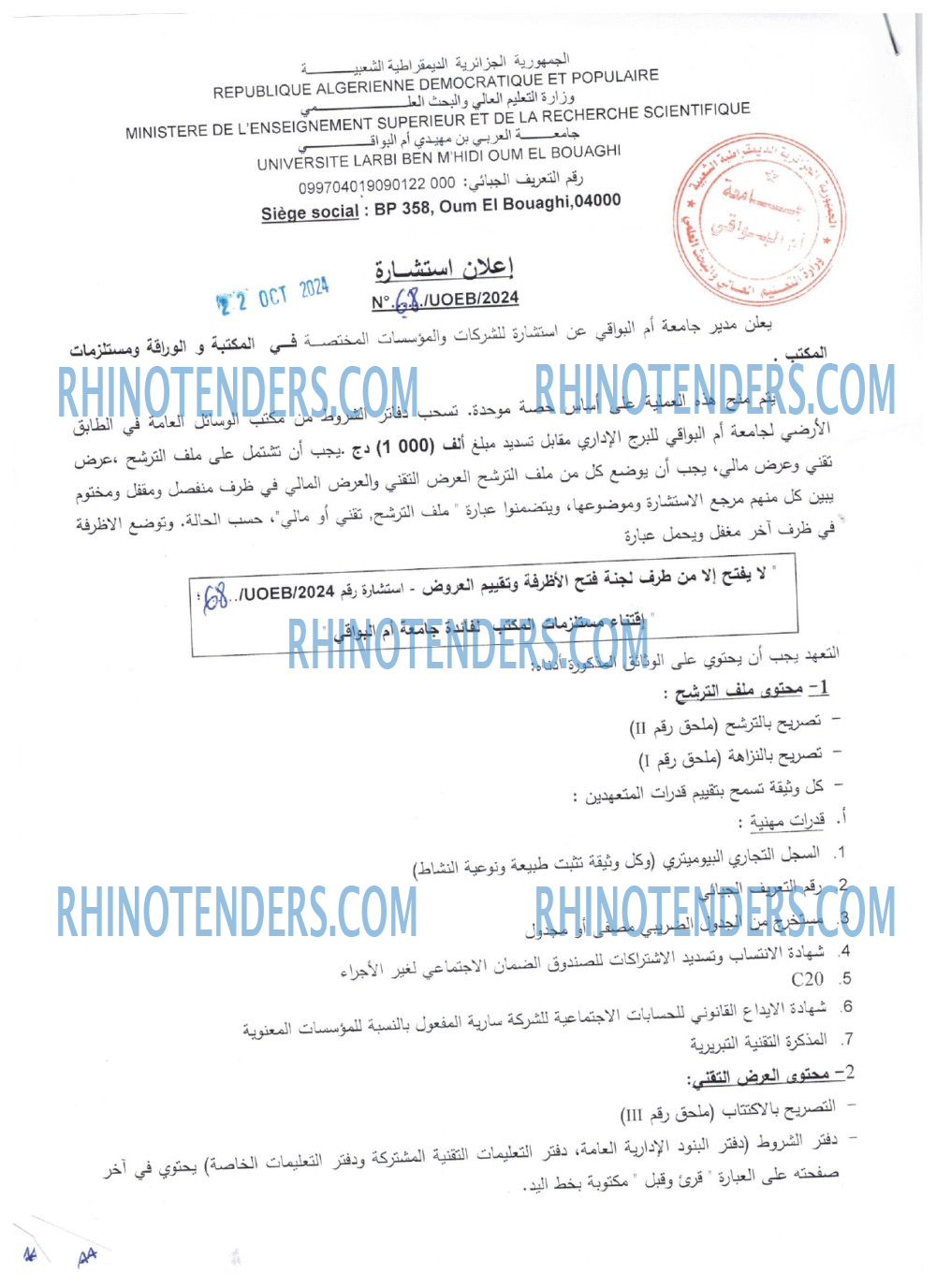 Rhinotenders