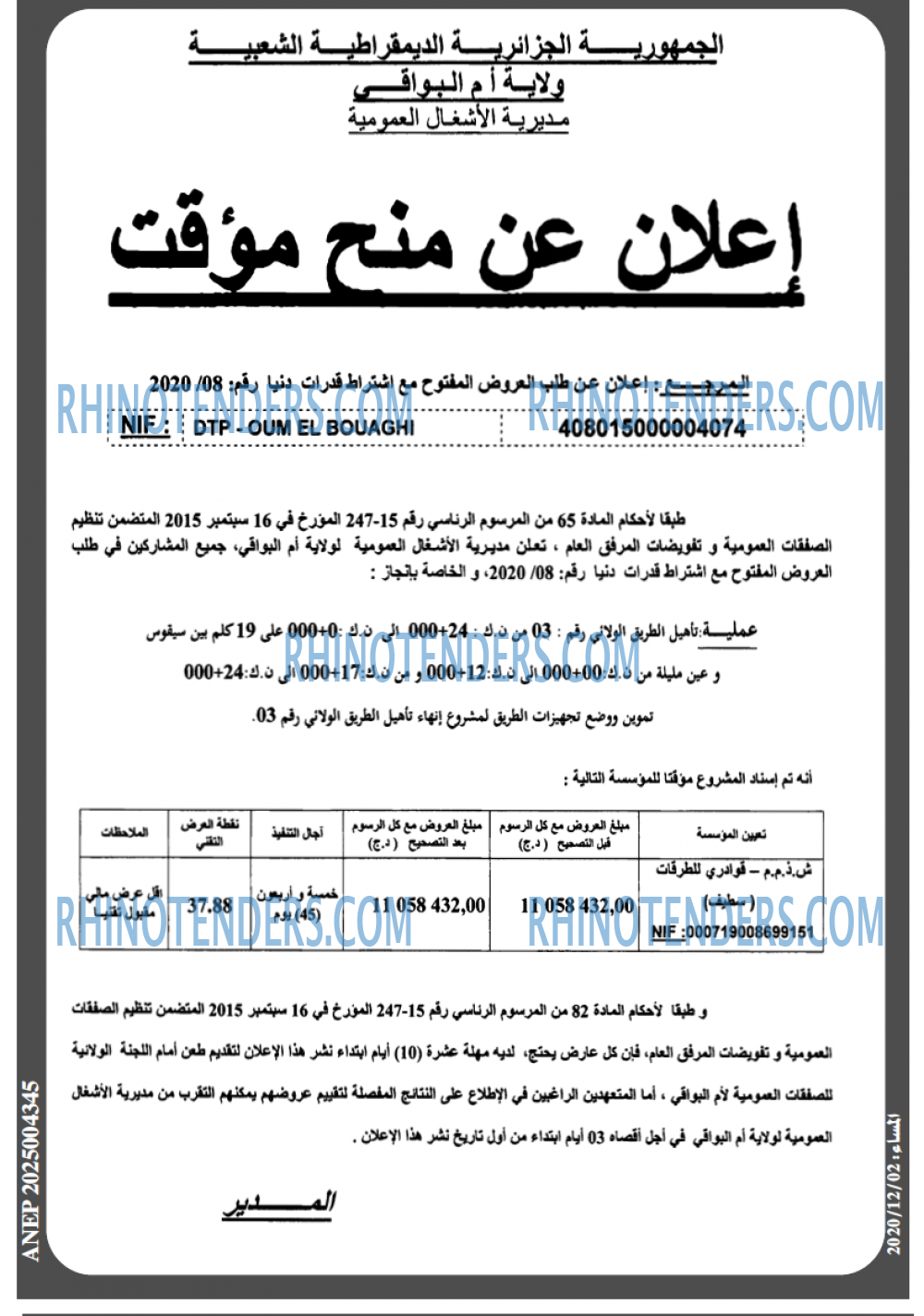 المساء