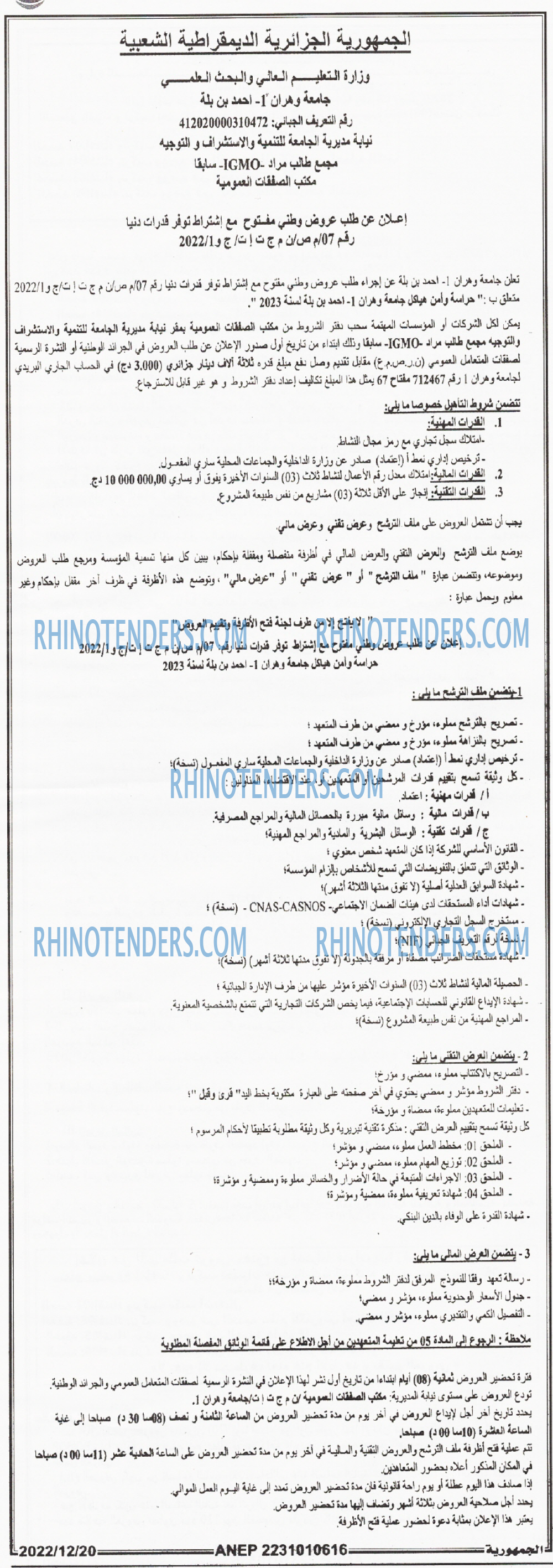 الجمهورية
