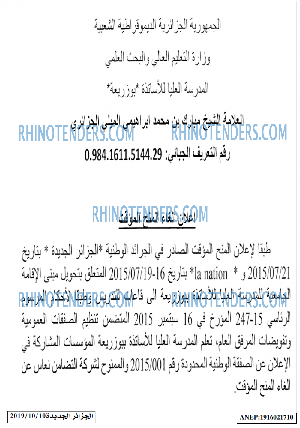 الجزائر الجديدة