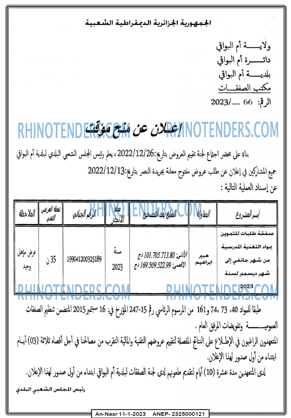 AN-NASR