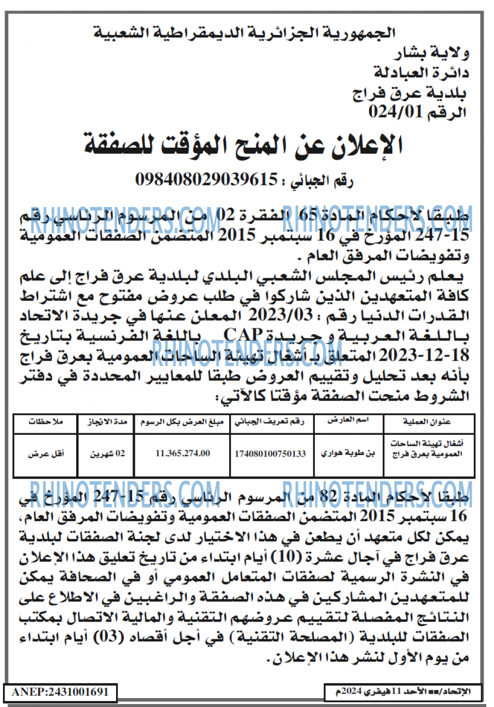 EL ITIHAD