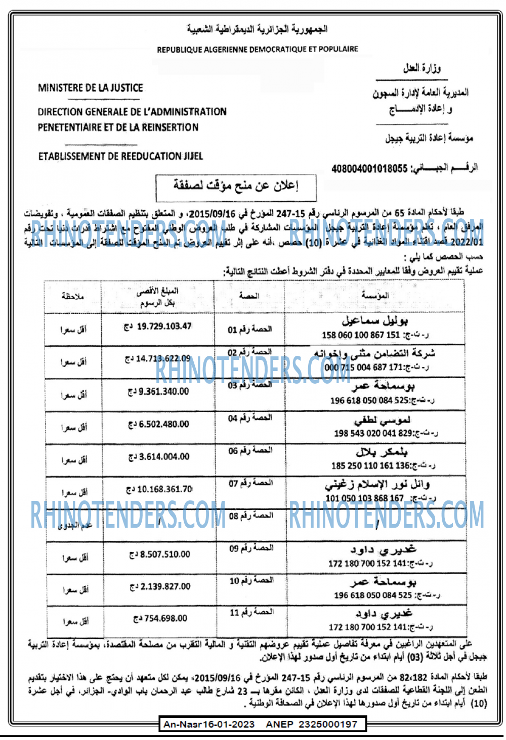 AN-NASR