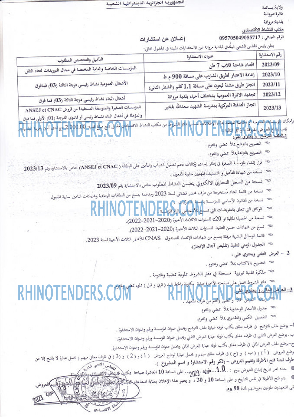 Rhinotenders