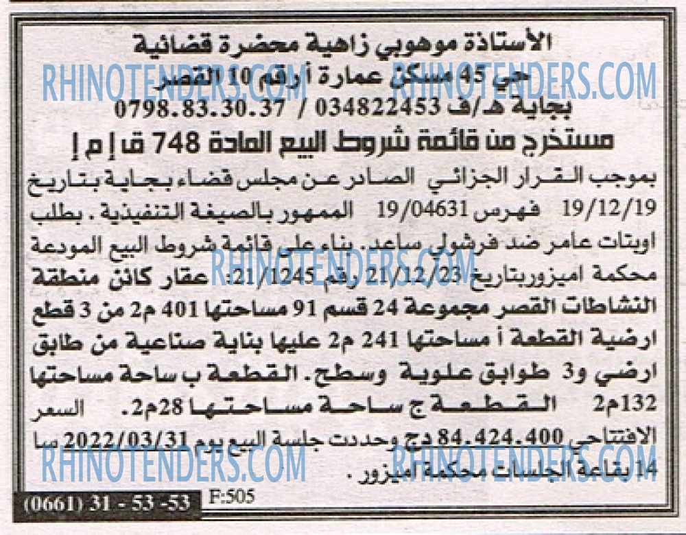 EL KHABAR