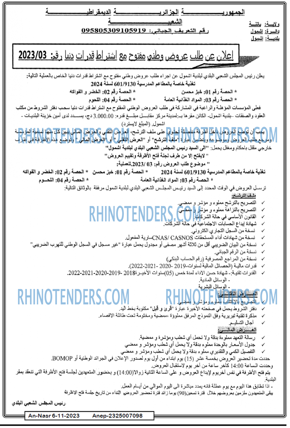 AN-NASR