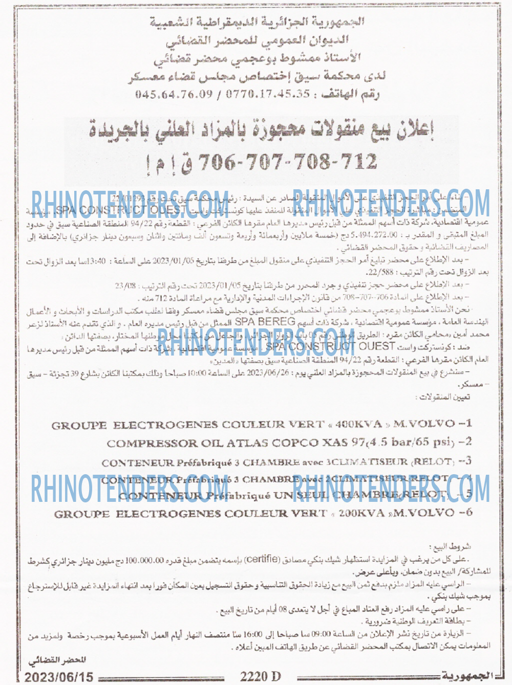 الجمهورية