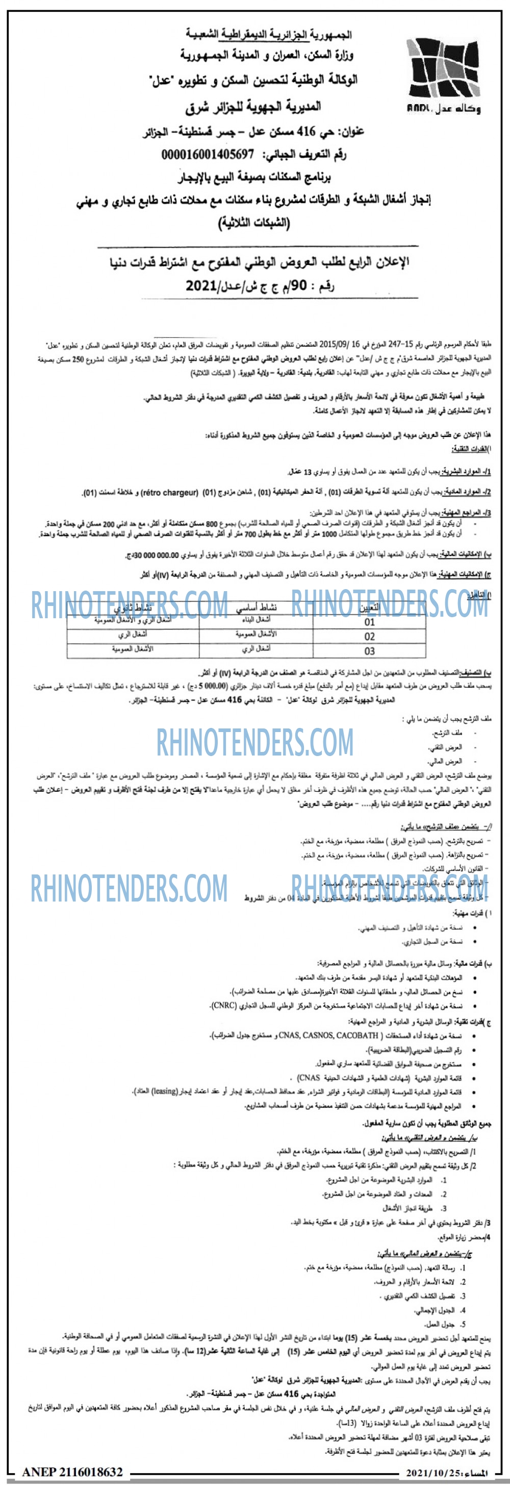 المساء