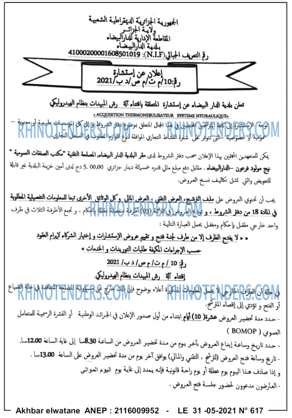 Akhbar Lwatan