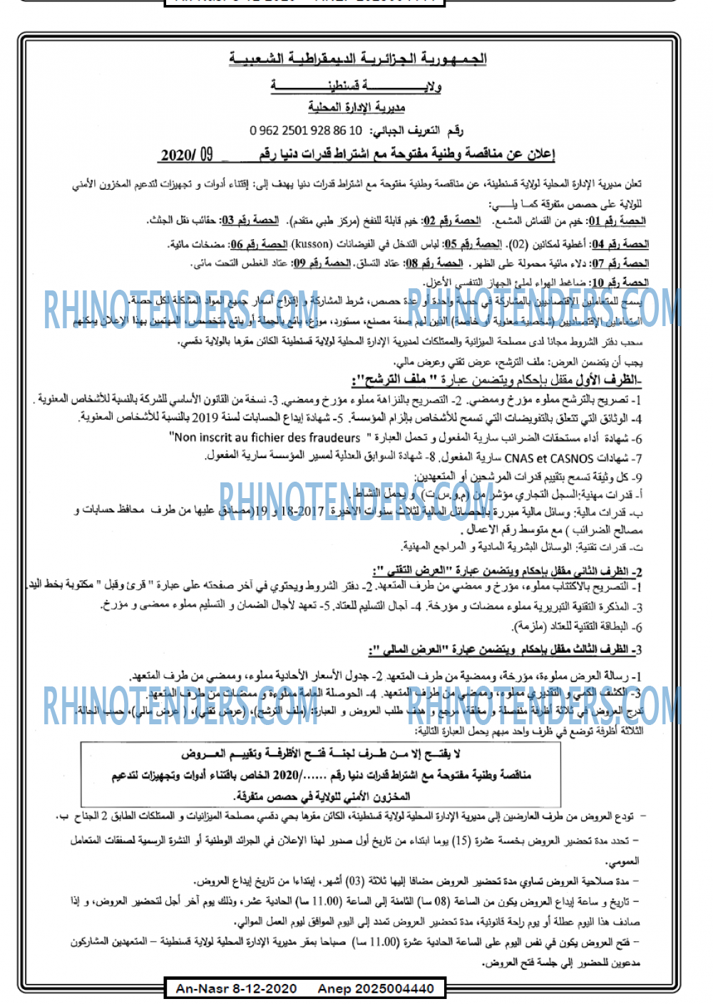 AN-NASR