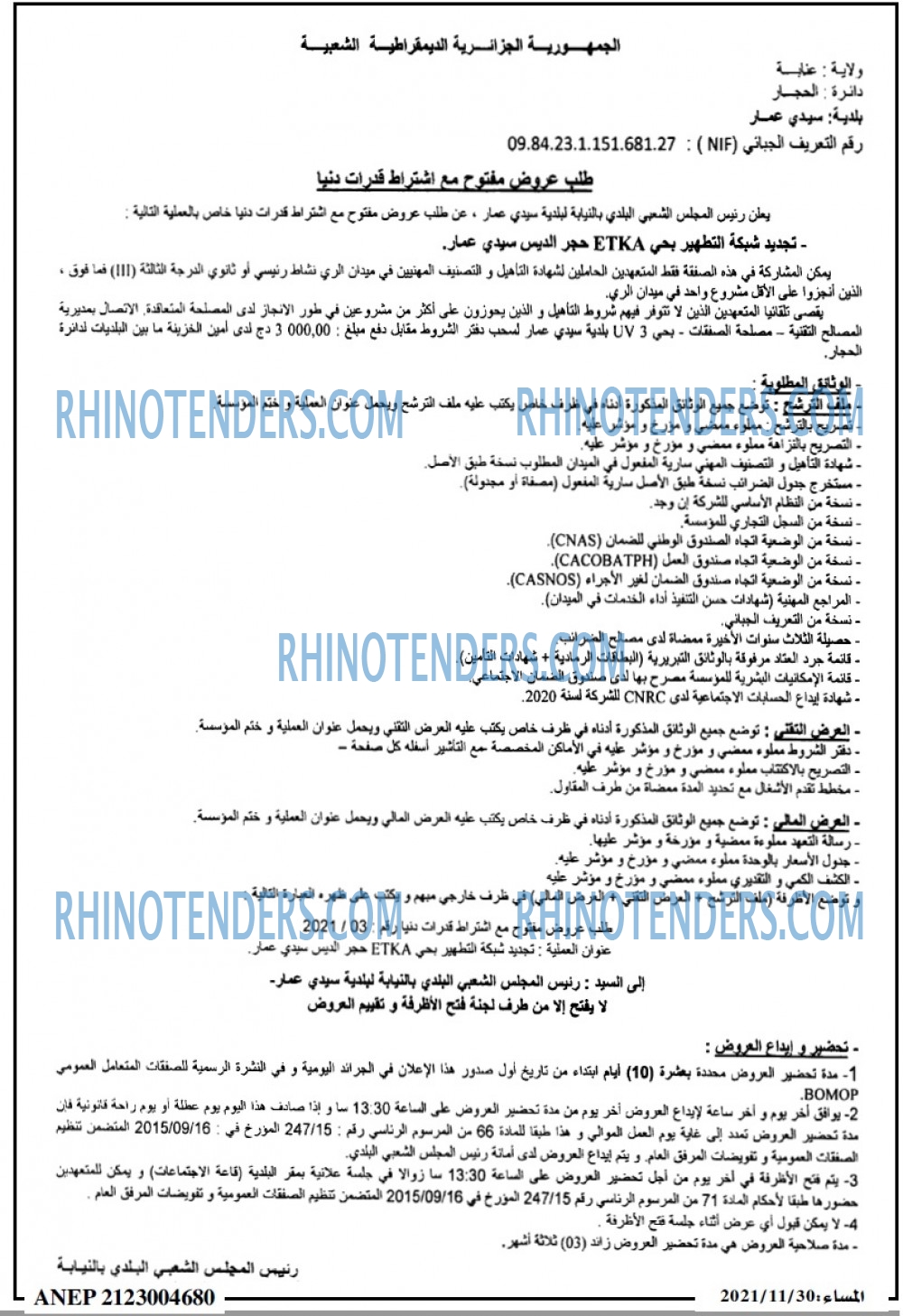 المساء