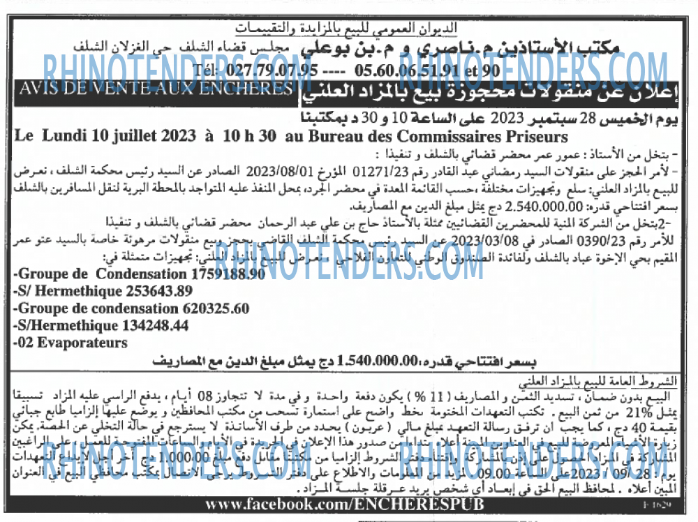 EL KHABAR