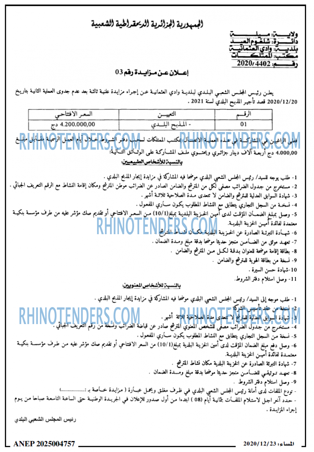 المساء