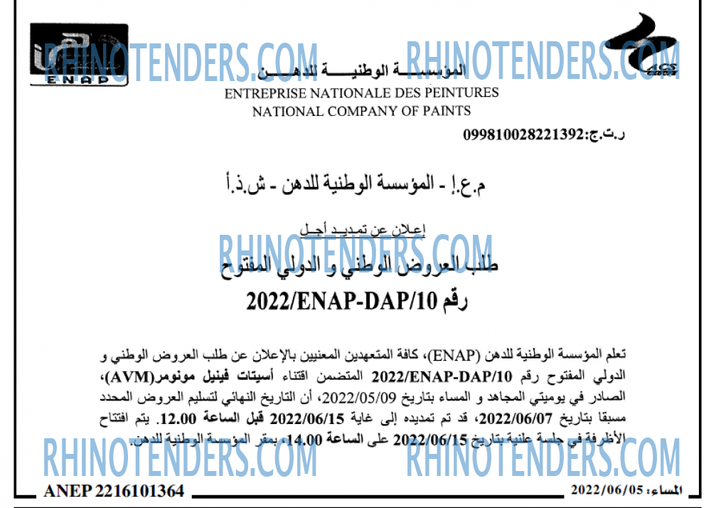 المساء