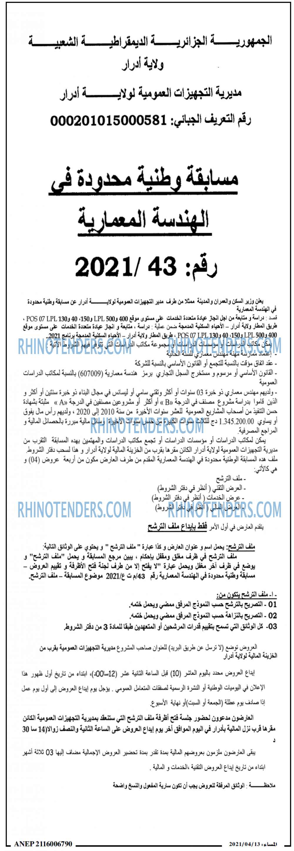 المساء