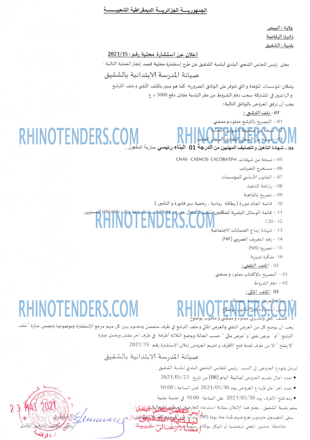 Rhinotenders