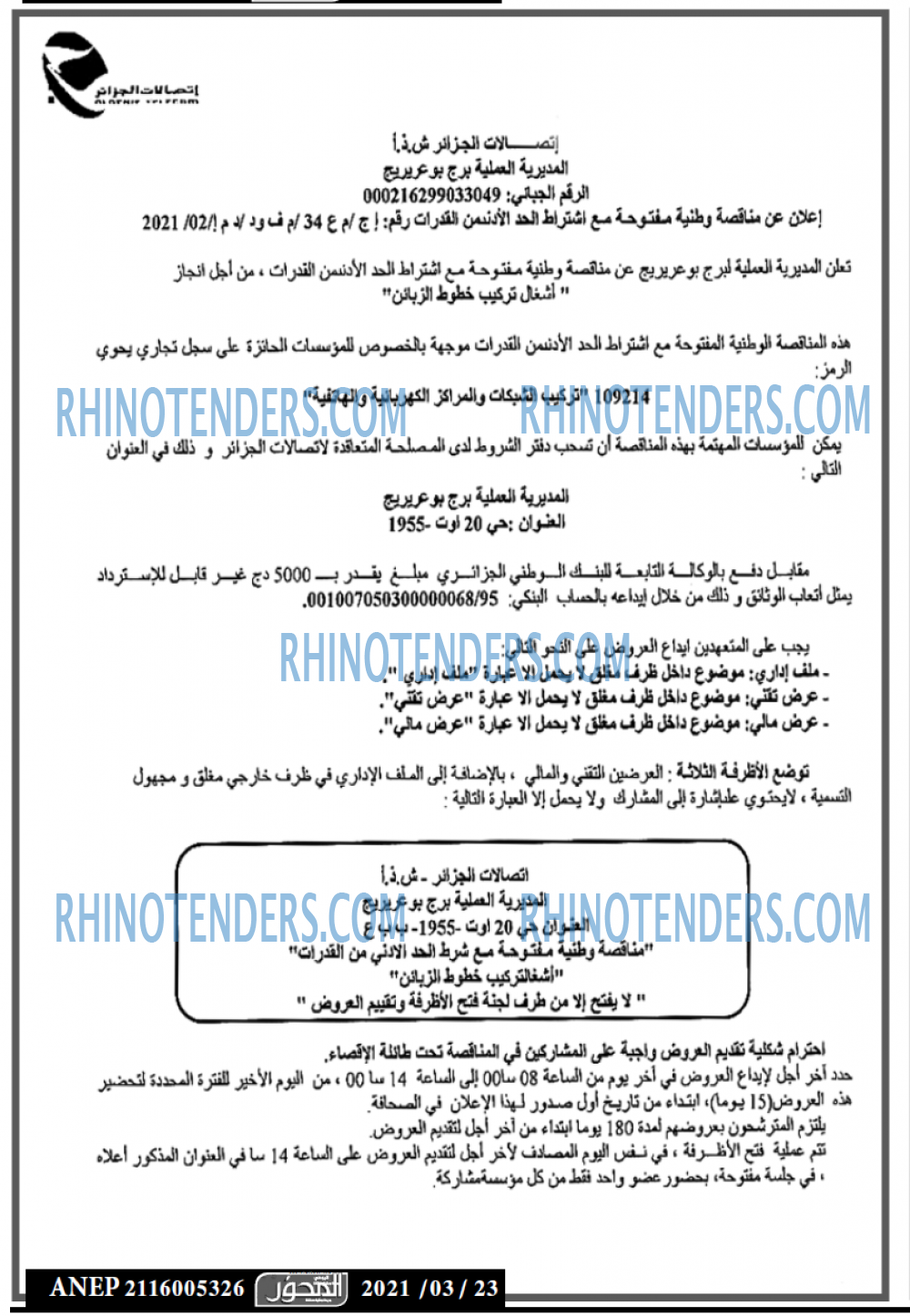 المحور