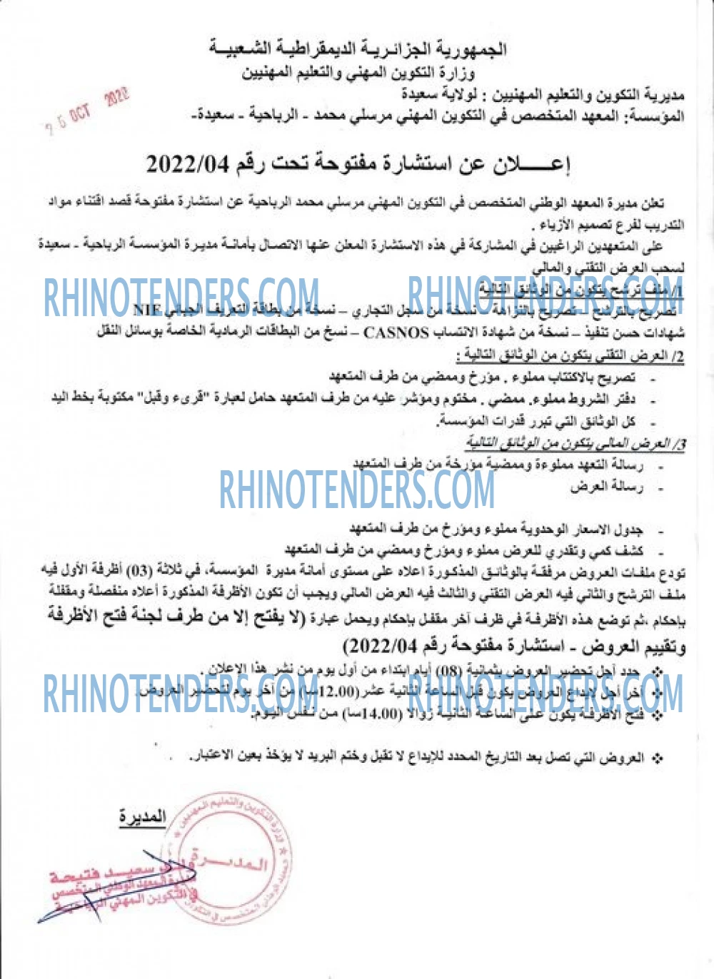 Rhinotenders