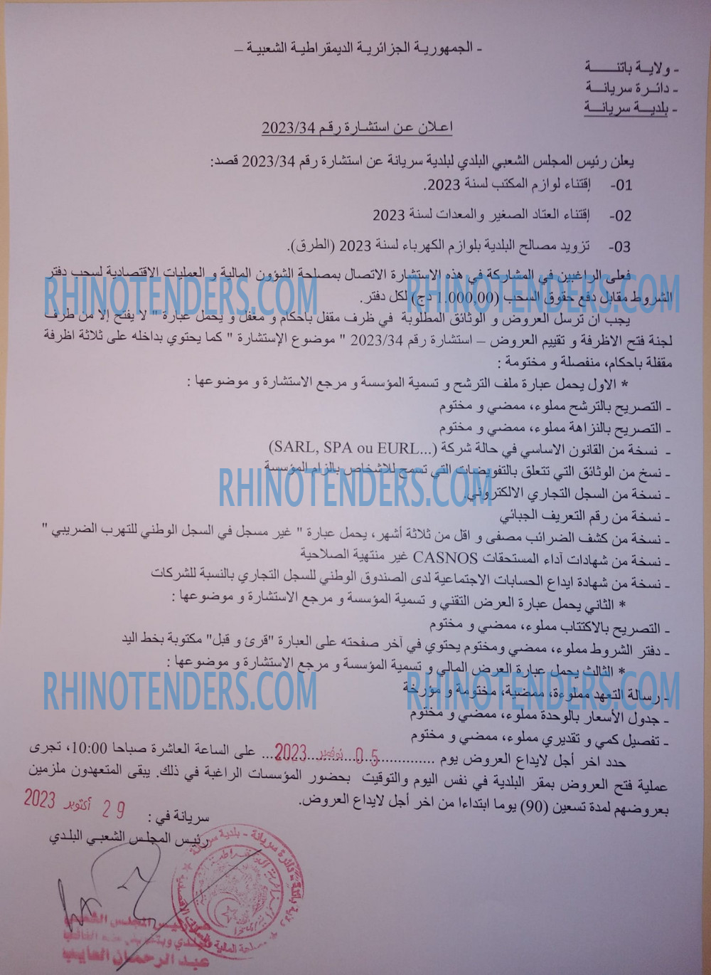 Rhinotenders