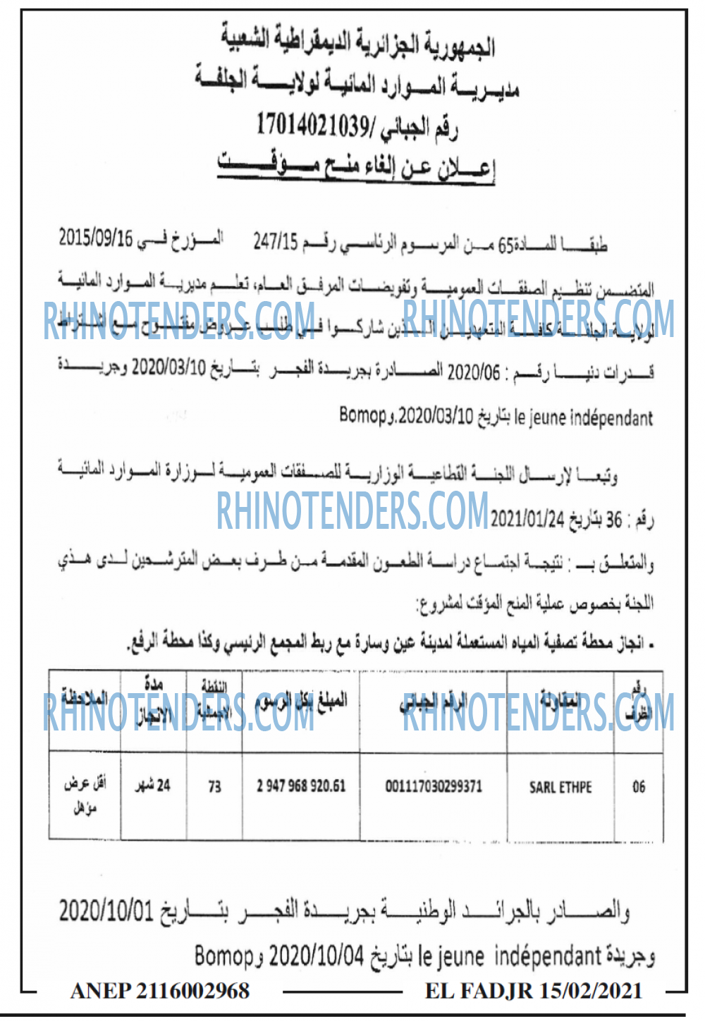 الفجر