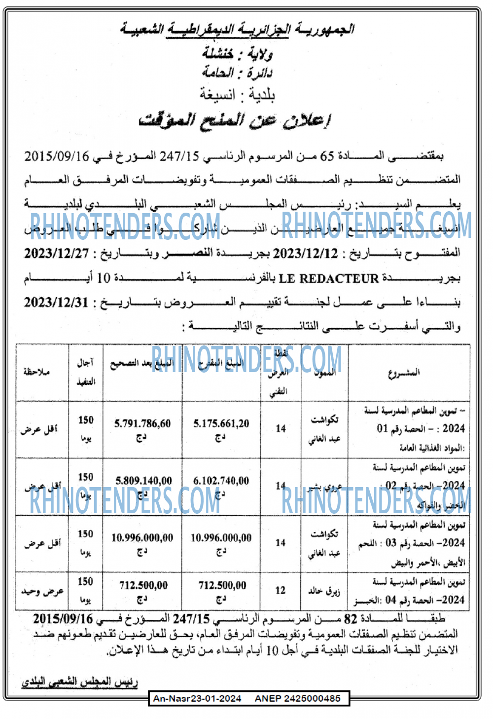 AN-NASR